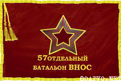 Знамя части (1943)