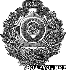Почетный знак ЦК КПСС (1972)
