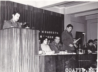 19-я партконференция 9-й дПВО (Харьков, 1983 г.)