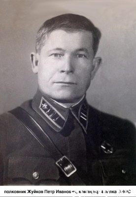 Командир 4-го полка ВНОС полковник Жуйков Петр Иванович