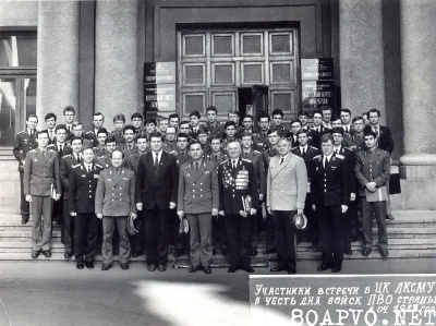 Приём в ЦК ЛКСМУ (1984)