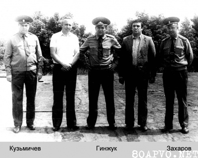 Посещение части секретарями райкома КПУ (1981 г.)